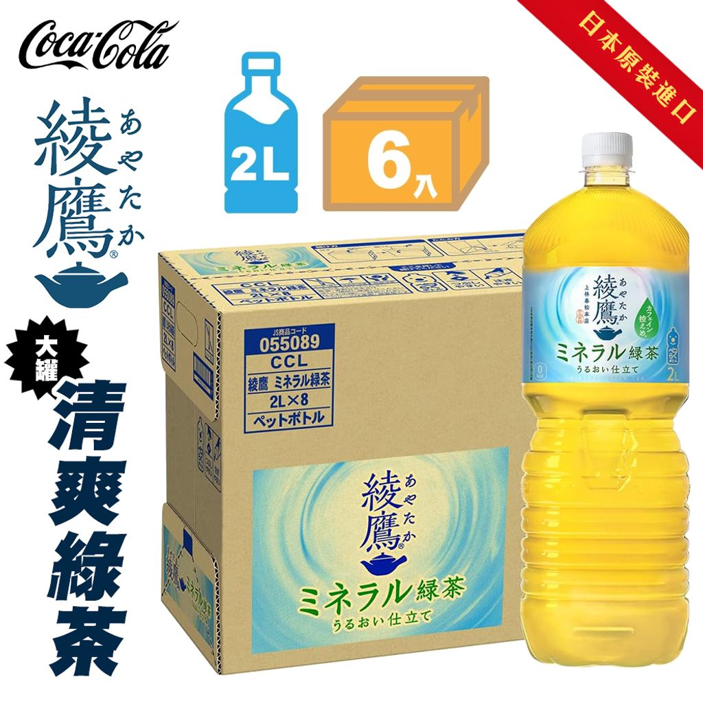Coca-cola 大罐綾鷹清爽綠茶 箱入