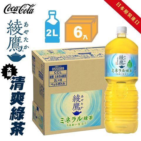 Coca-cola 大罐綾鷹清爽綠茶 箱入