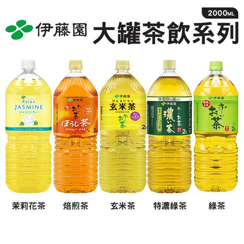 伊藤園 大罐茶飲系列 5