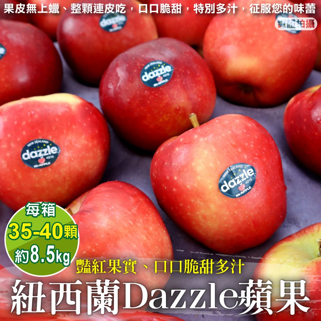 紐西蘭Dazzle炫麗蘋果-圓標2-2_0