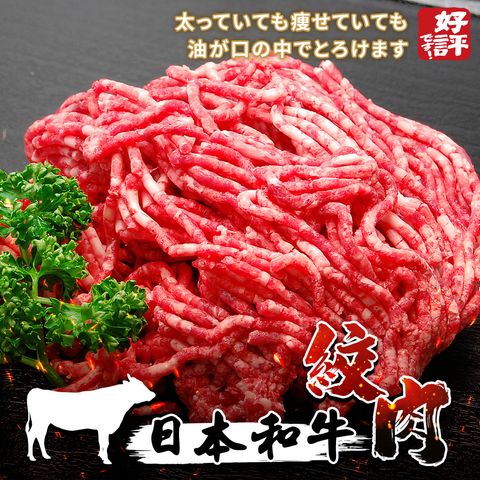 日本和牛絞肉-02