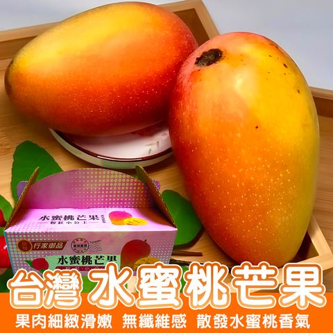台灣水蜜桃芒果