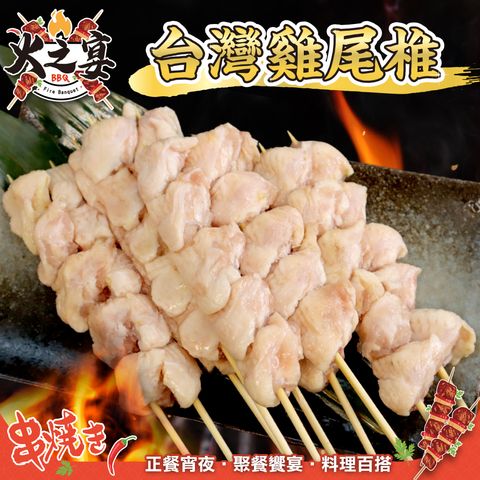 台灣雞尾椎-1