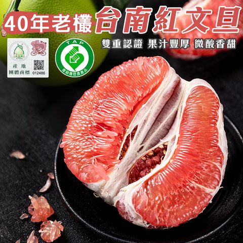 台灣麻豆紅文旦