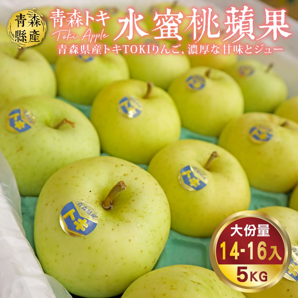 日本青森TOKI水蜜桃蘋果36粒頭-圓標-2_0