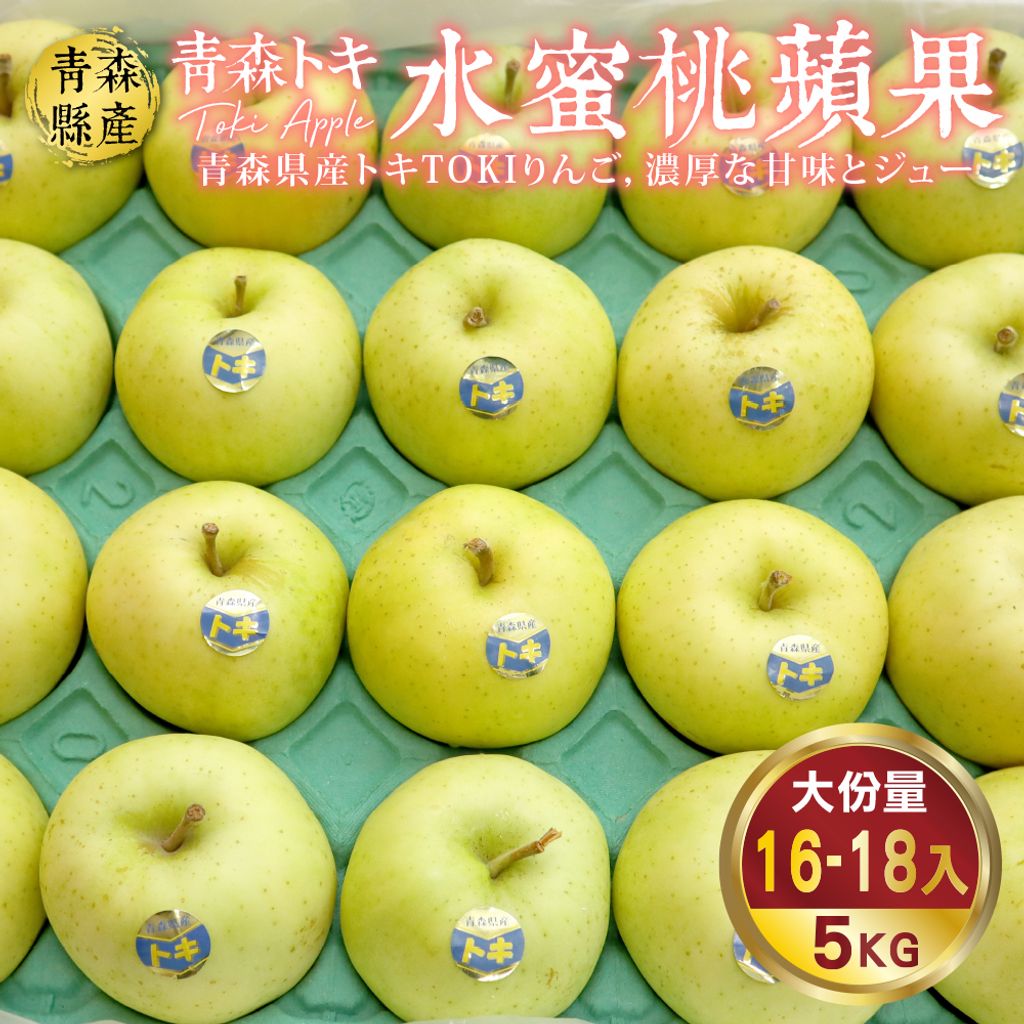 日本青森TOKI水蜜桃蘋果36粒頭-圓標-3_0
