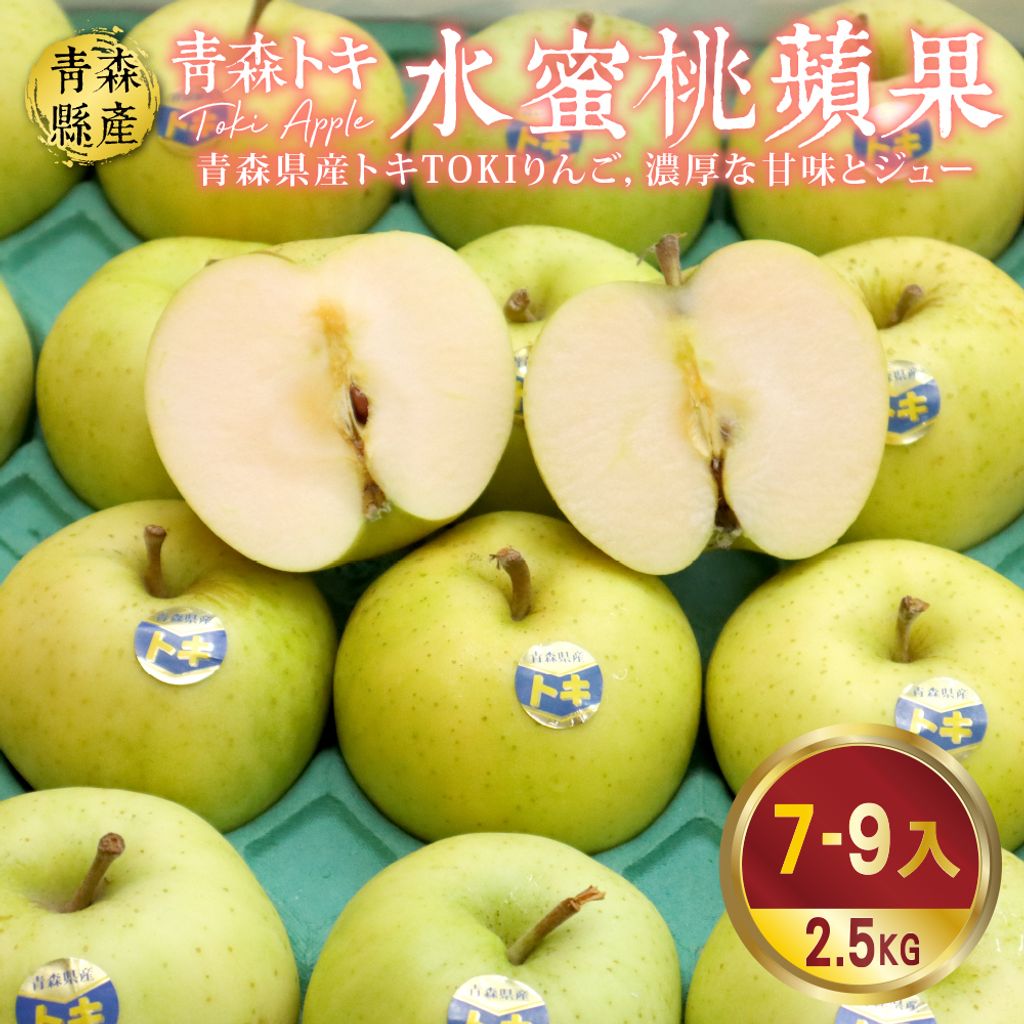 日本青森TOKI水蜜桃蘋果36粒頭-圓標-4_0