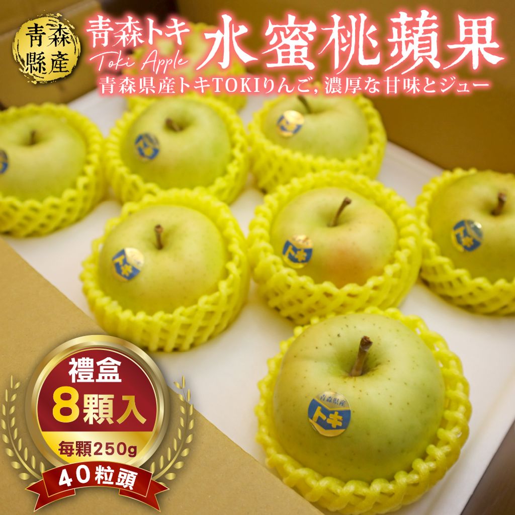 日本青森TOKI水蜜桃蘋果40粒頭-圓標-6
