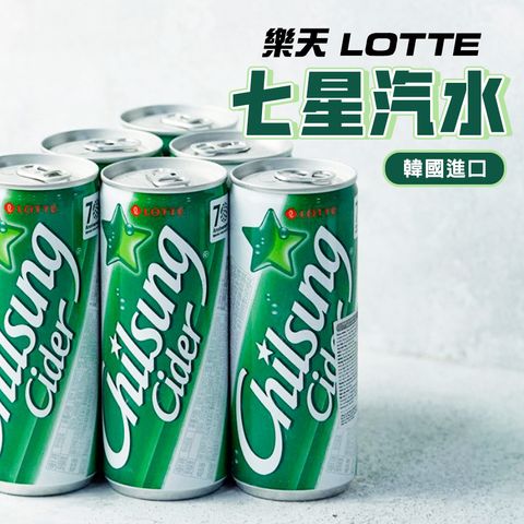 乐天LOTTE蘋果酒(七星汽水)