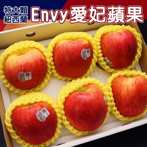 紐西蘭愛妃蘋果特大顆