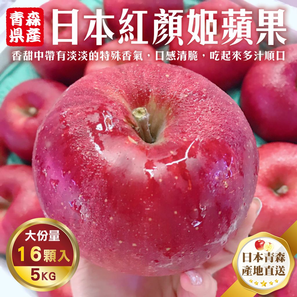 紅顏姬蘋果2024-6_0