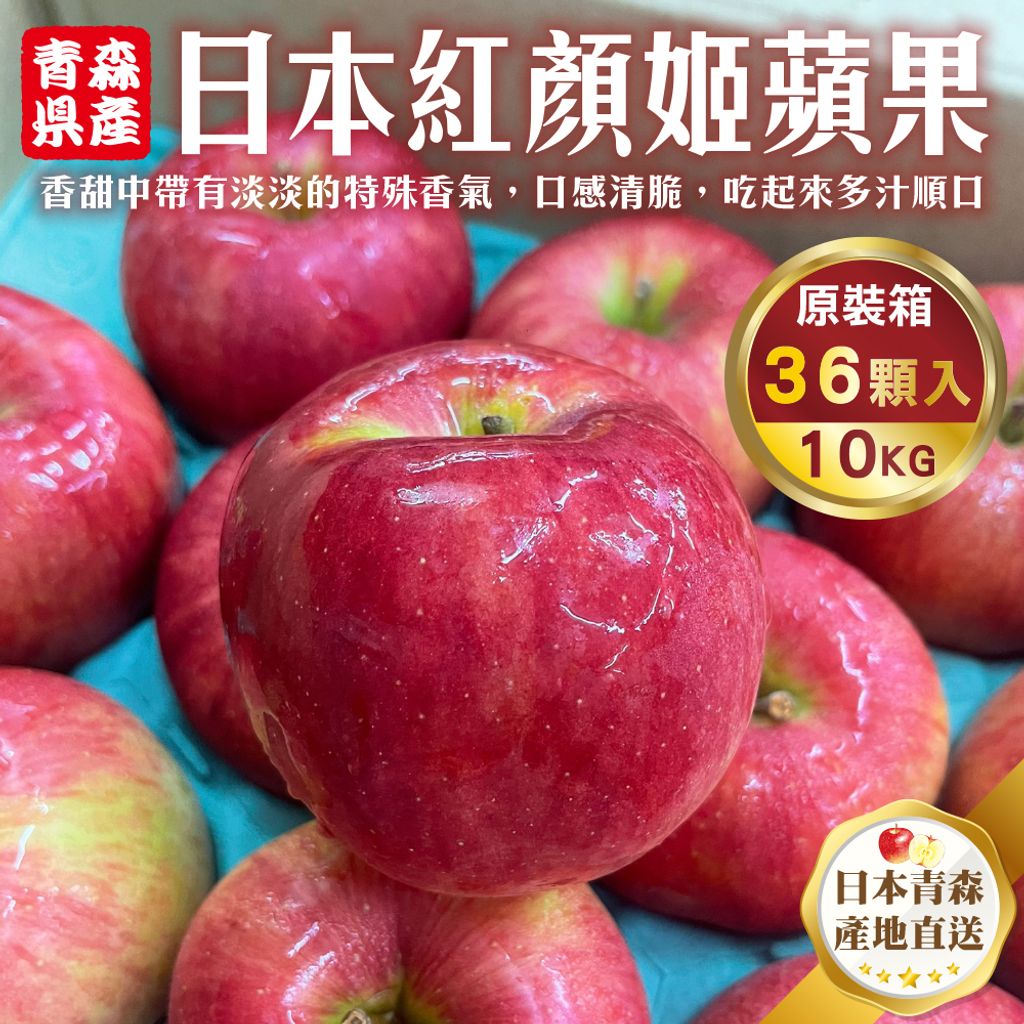 紅顏姬蘋果2024-1_0