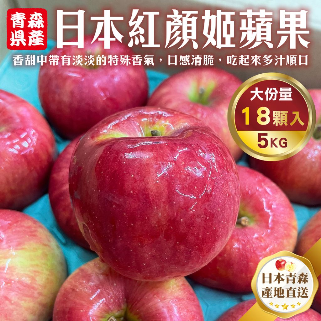 紅顏姬蘋果2024-2_0