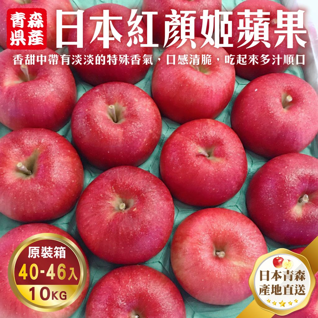 紅顏姬蘋果2024-9_0