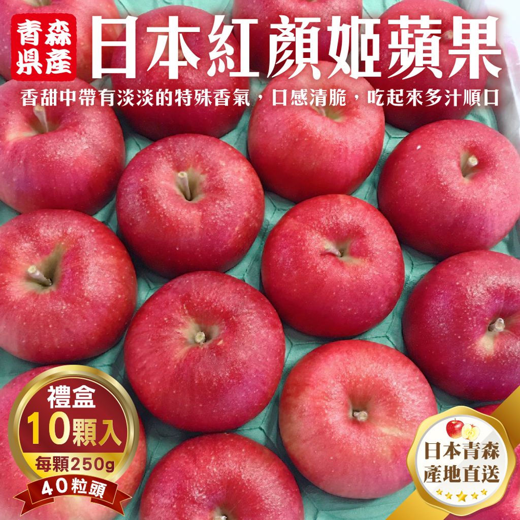 紅顏姬蘋果2024-11_0