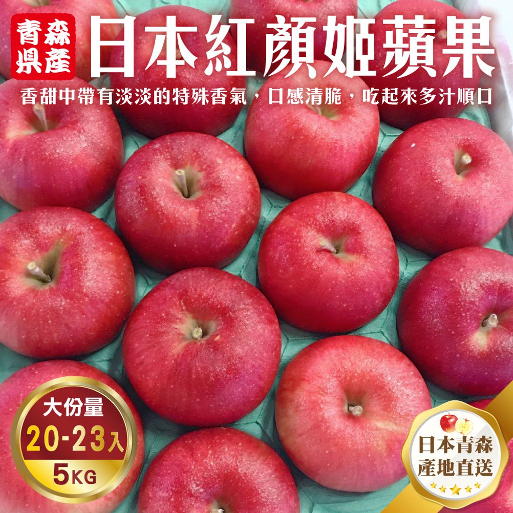 紅顏姬蘋果2024-10_0