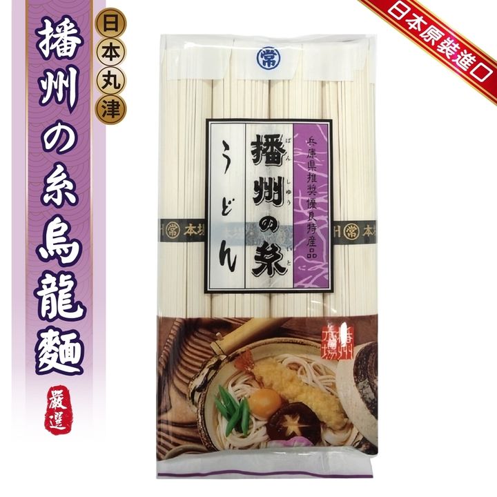 日本原裝進口 丸津播州鳥龍麵-1