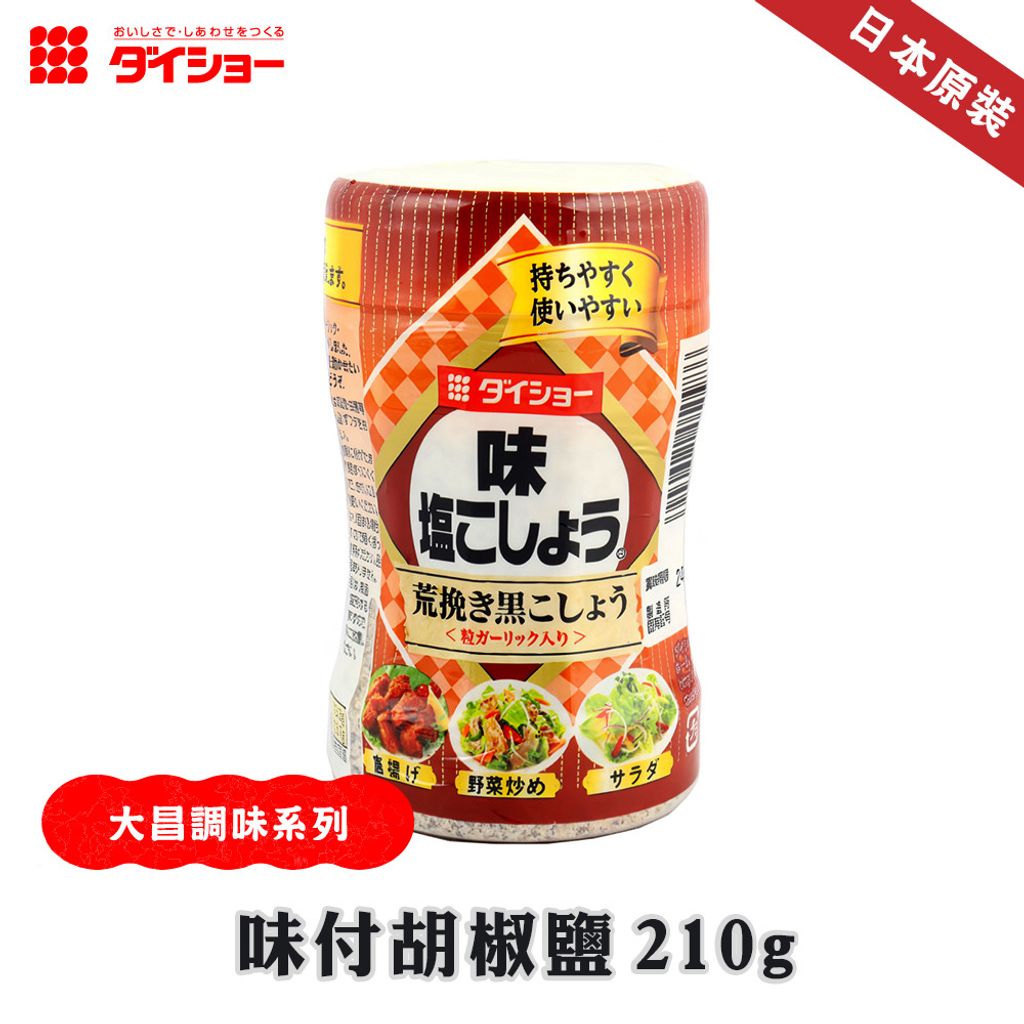 日本Daisho大昌味付胡椒鹽