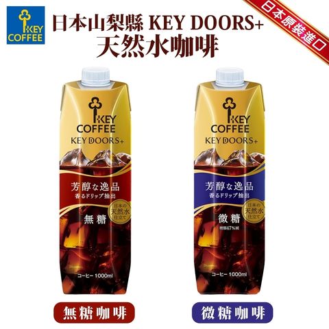 key doors+ 天然水咖啡-19