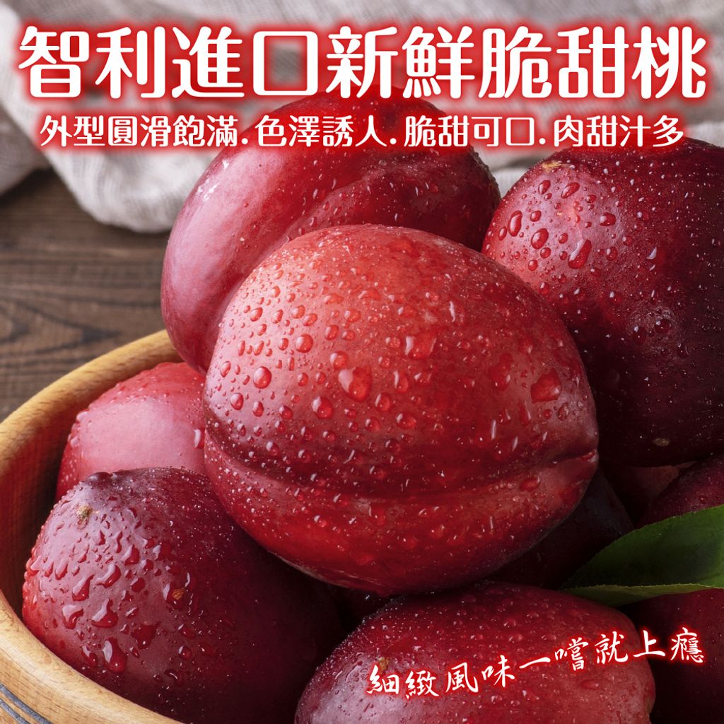 智利甜桃-圓標-9