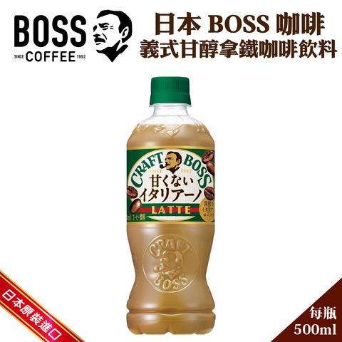 日本Boss咖啡系列-2-5