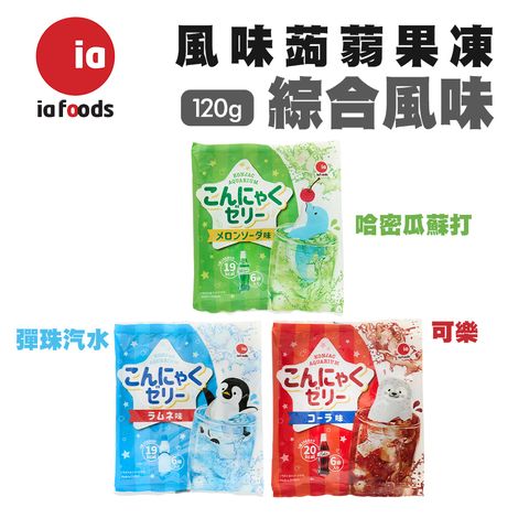 Ia foods 蒟蒻果凍 綜合