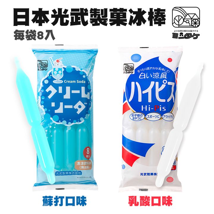 日本光武製菓冰棒 綜合雙拼