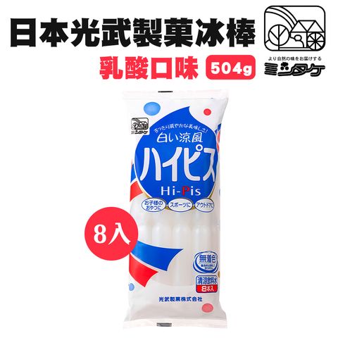 日本光武製菓冰棒 乳酸口味