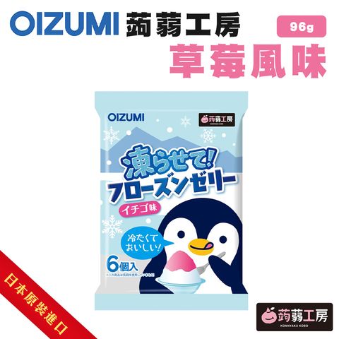 草莓風味