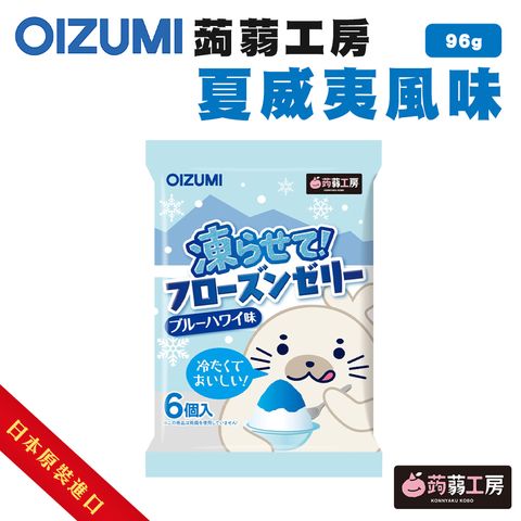 夏威夷風味
