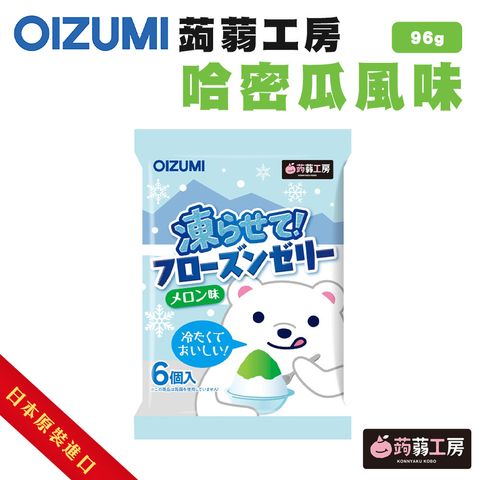哈密瓜風味