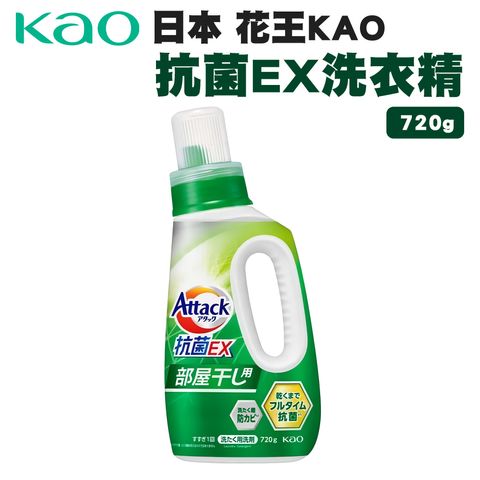 花王抗菌EX洗衣精