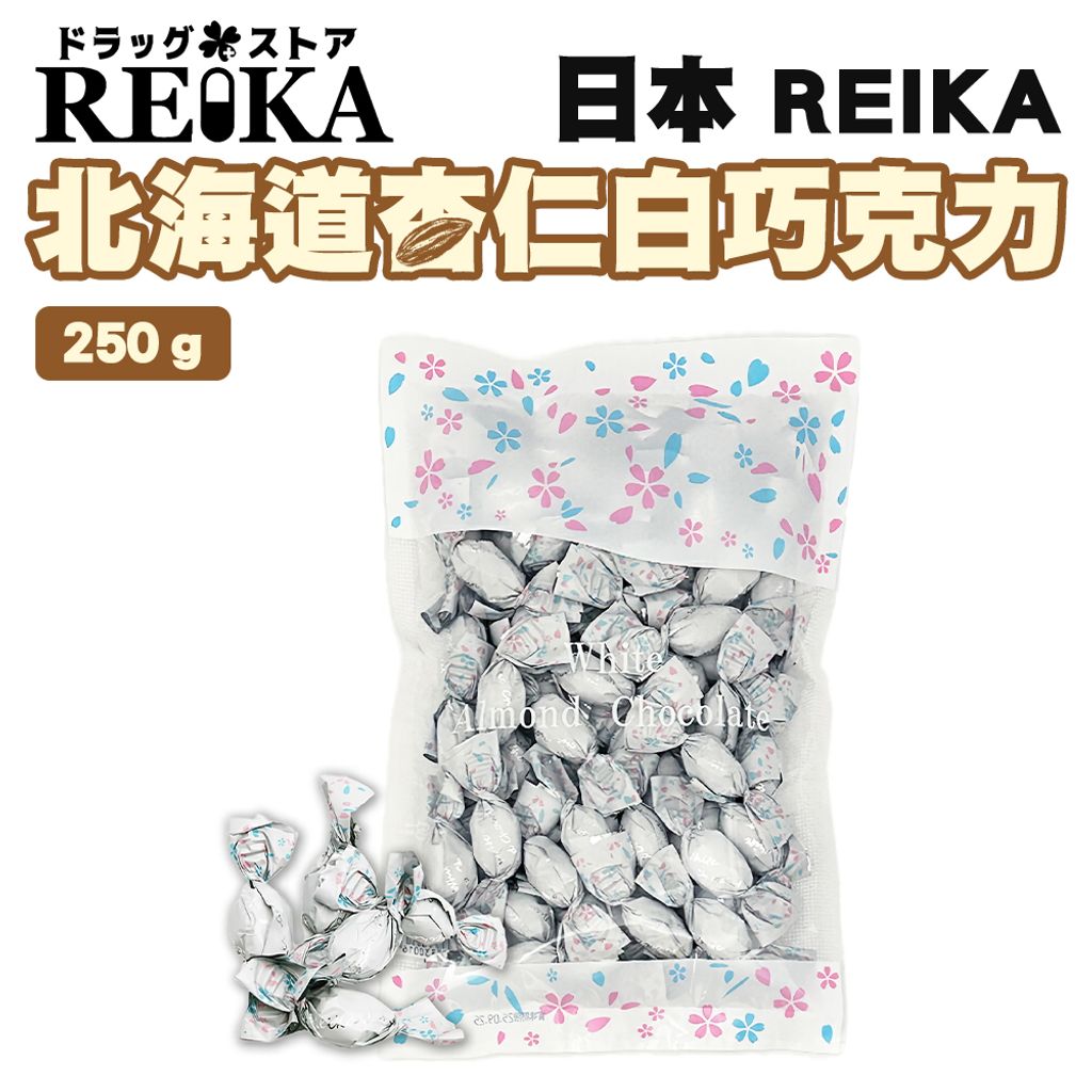 日本 REIKA 北海道杏仁白巧克力