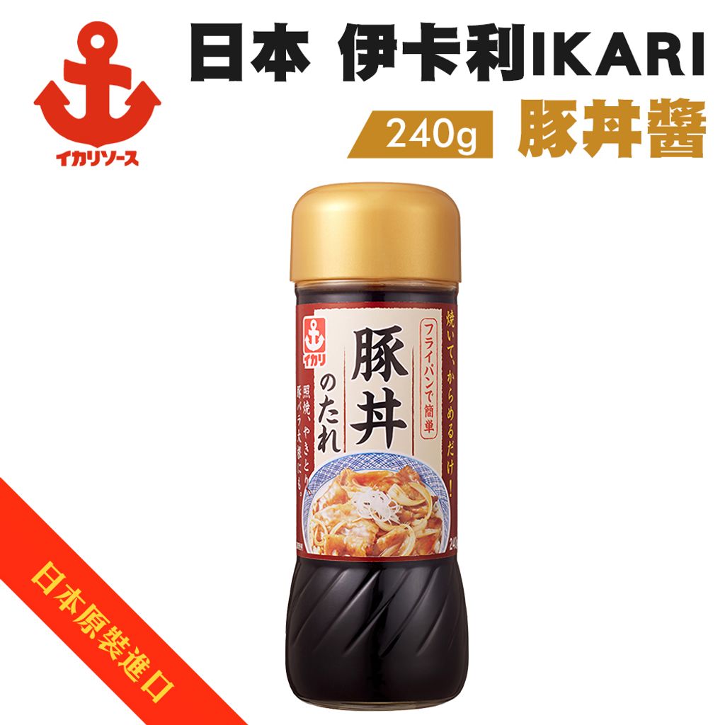 伊卡利豚丼醬