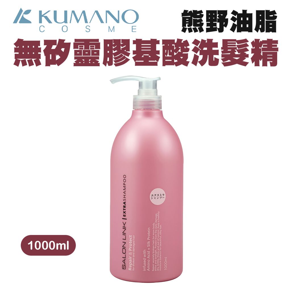 無矽靈胶基酸洗髮精