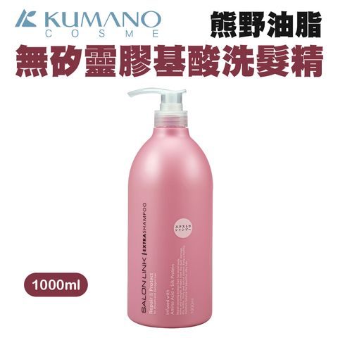 無矽靈胶基酸洗髮精