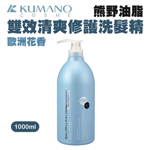 雙效清爽修護洗髮精 歐洲花香