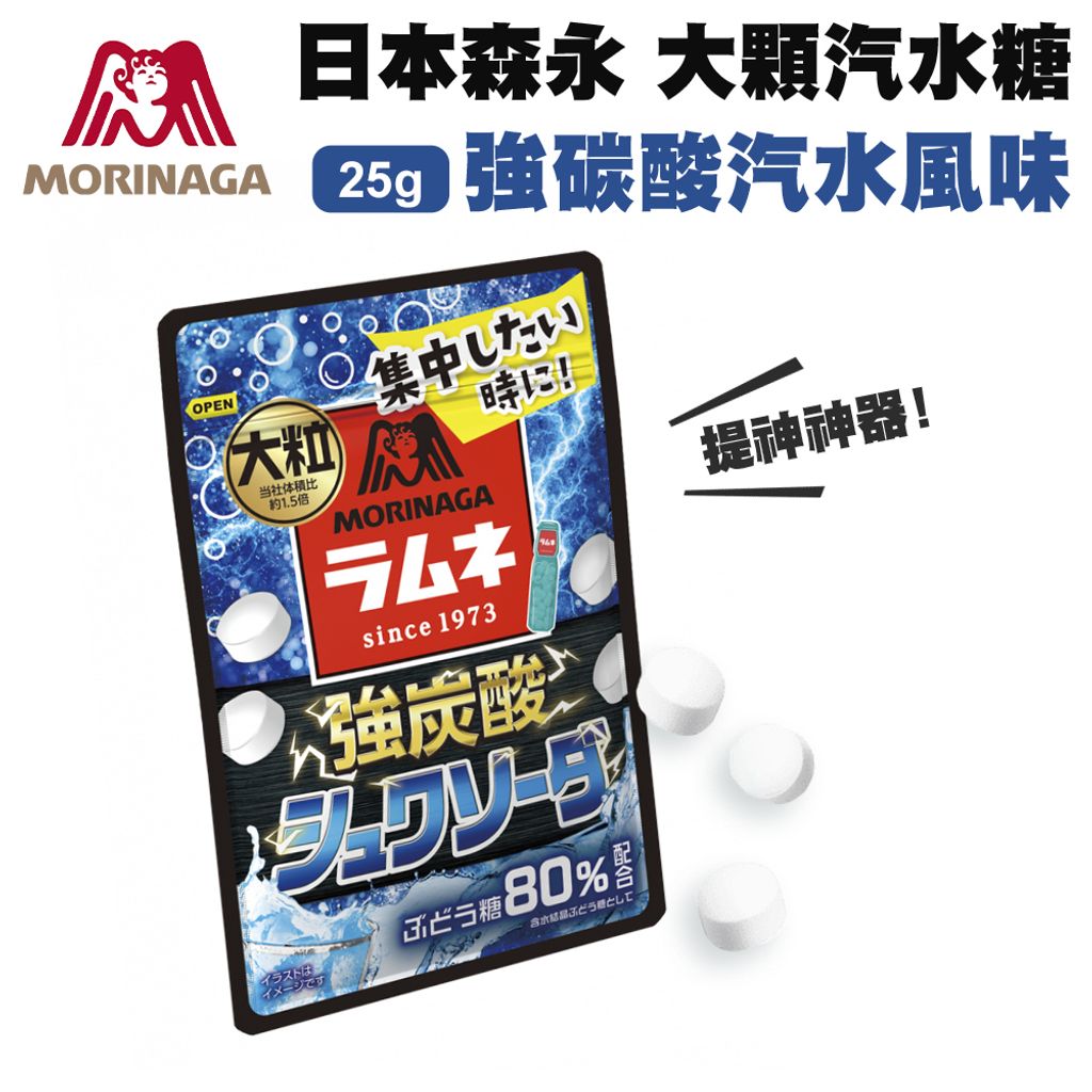 強碳酸汽水風味