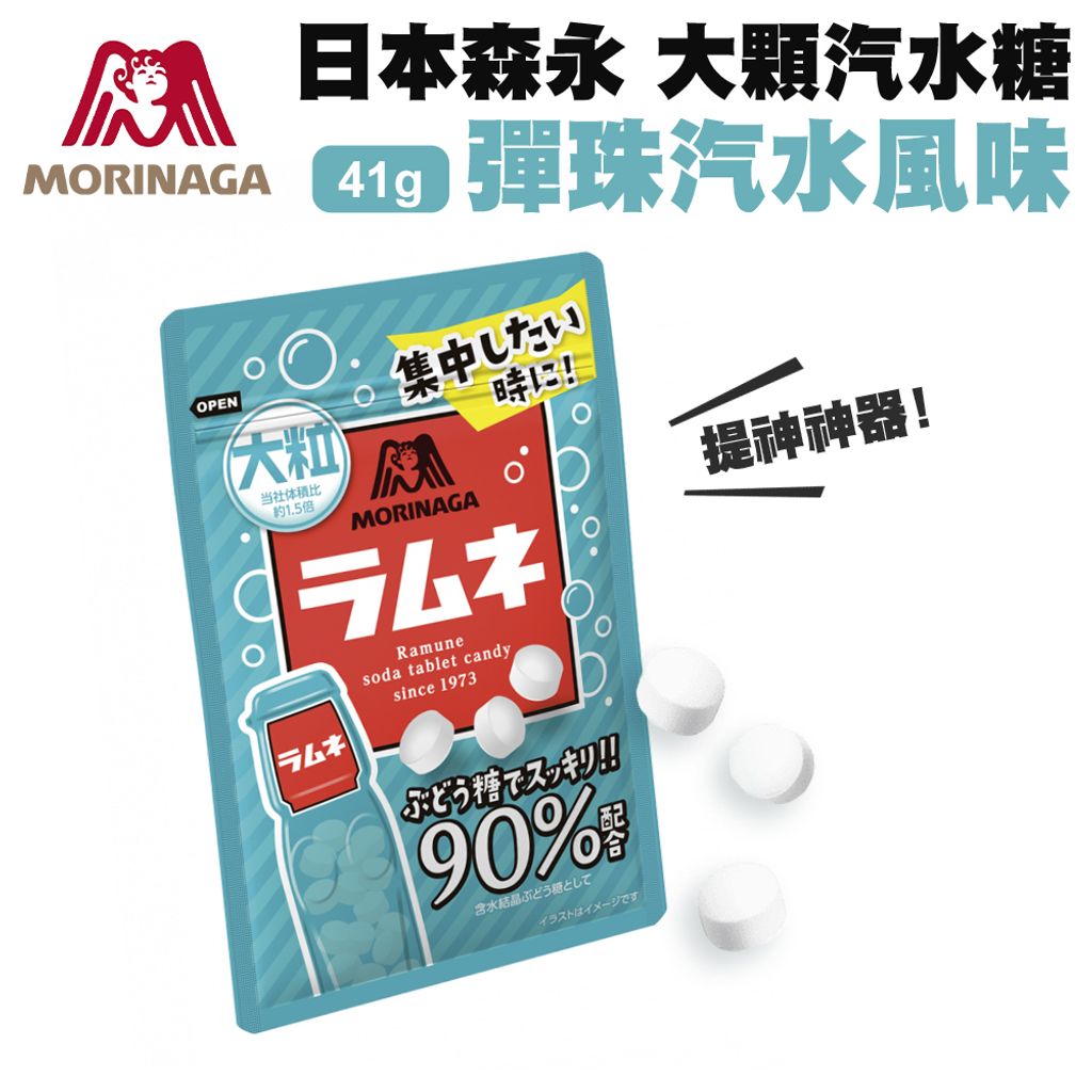 彈珠汽水風味