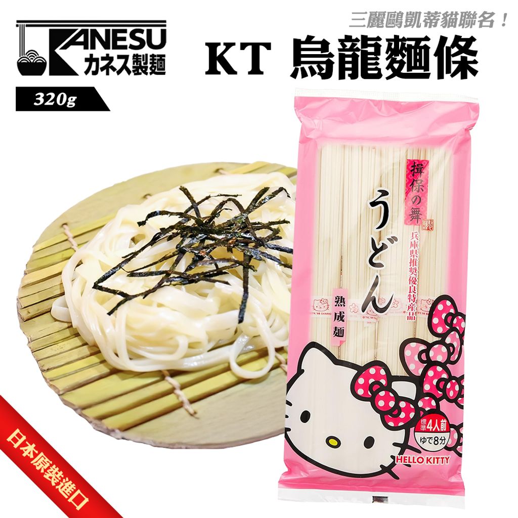 KT烏龍麵條