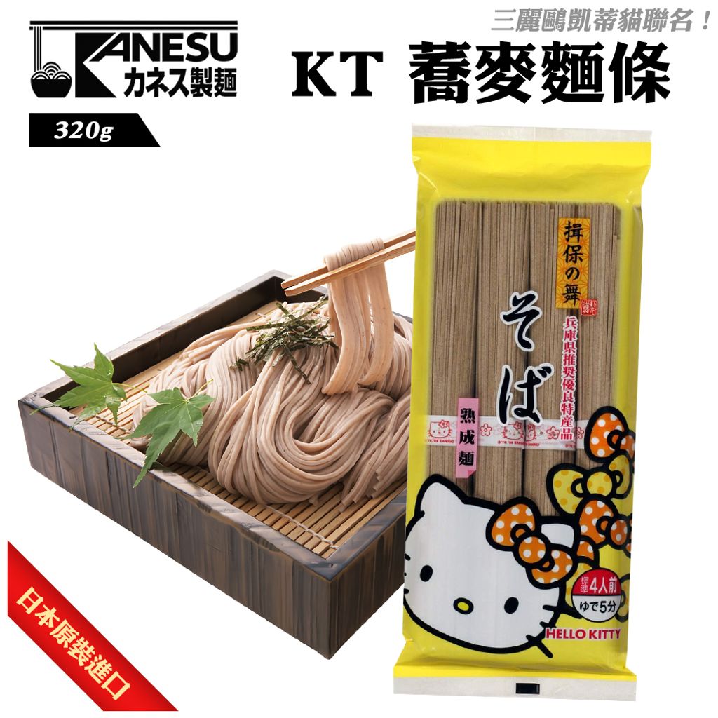 KT蕎麥麵條