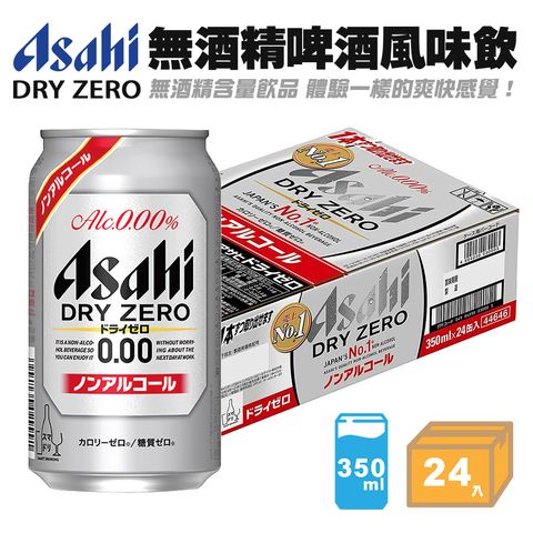 Asahi 無酒精啤酒風味飲 箱入
