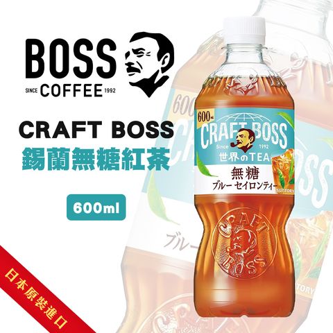 CRAFT BOSS 錫蘭無糖紅茶