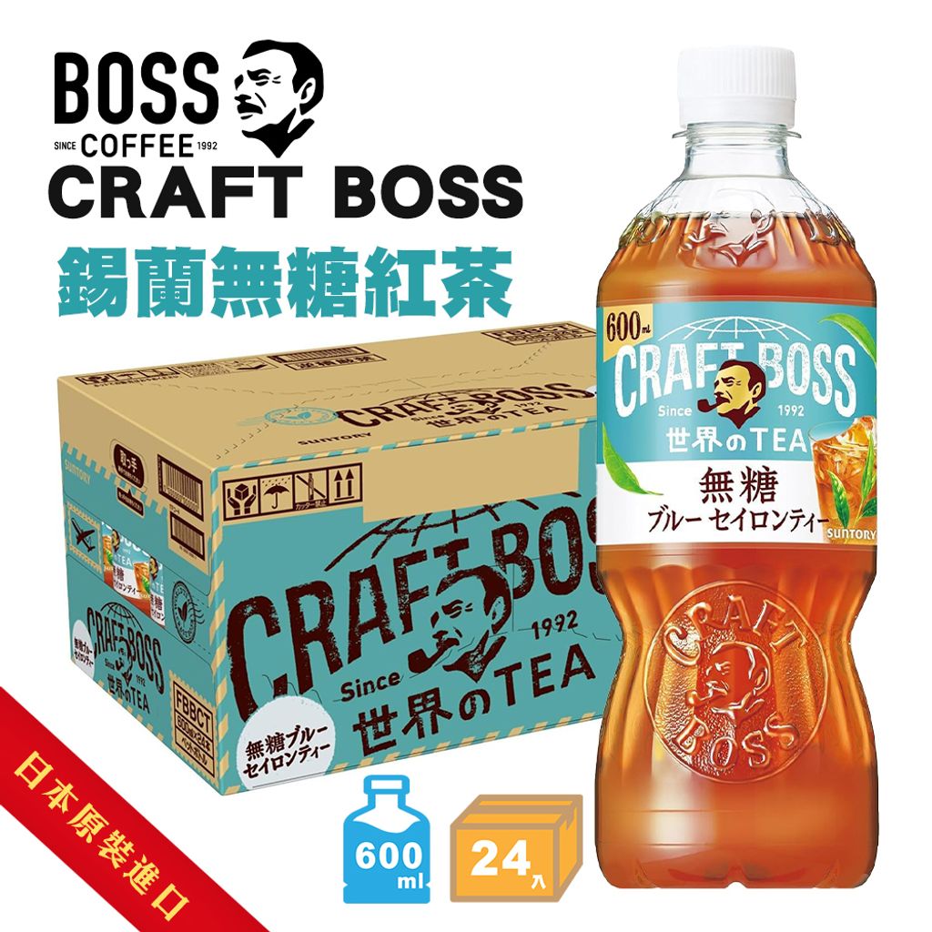 CRAFT BOSS 錫蘭無糖紅茶 箱入