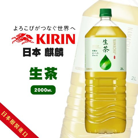 KIRIN 生茶