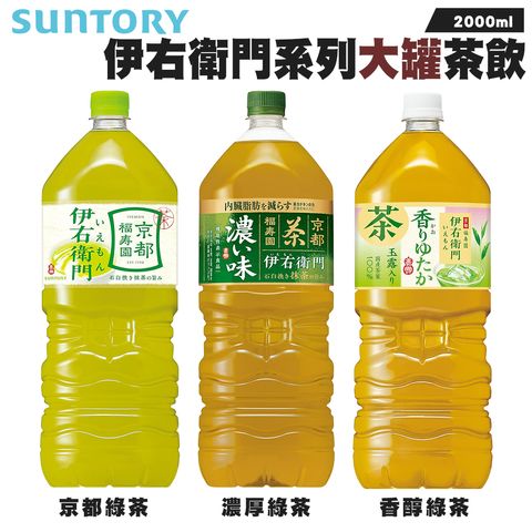 Suntory伊右衛門系列大罐茶飲
