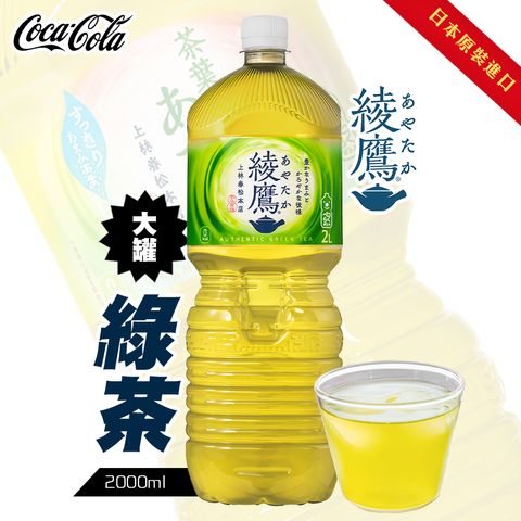 Coca-cola 大罐綾鷹綠茶