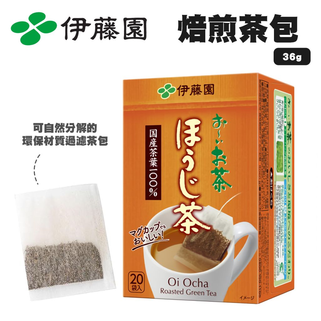 伊藤園 焙煎茶包