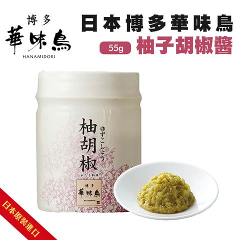 日本博多華味鳥 柚子胡椒醬