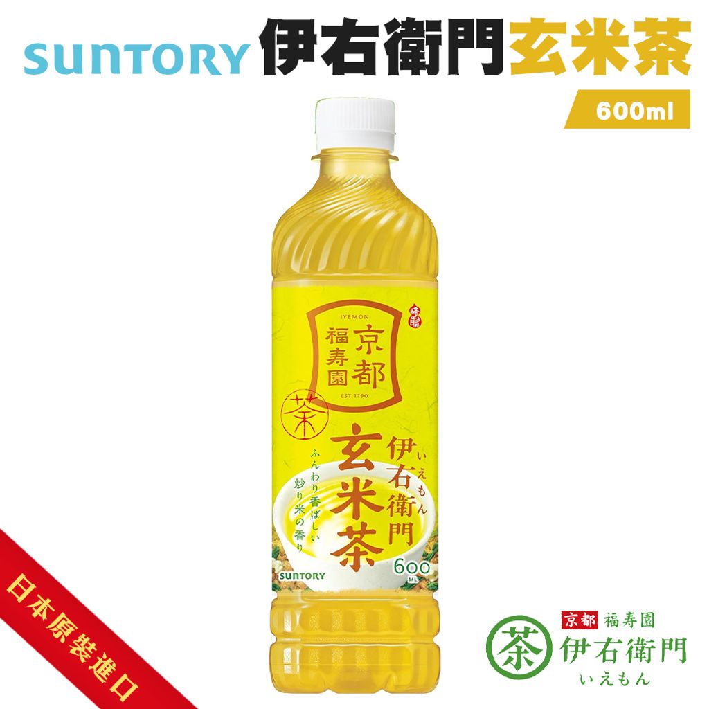 Suntory 伊右衛門玄米茶